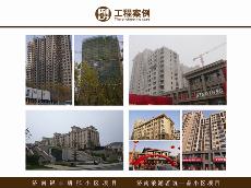 濟南銀豐唐郡小區(qū)項目、濟南浪潮茗筑一品小區(qū)項目